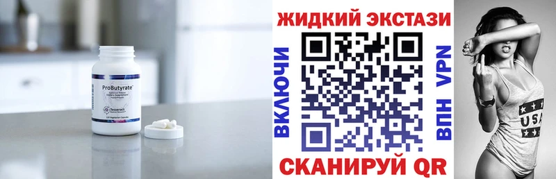 где купить   Орёл  БУТИРАТ вода 