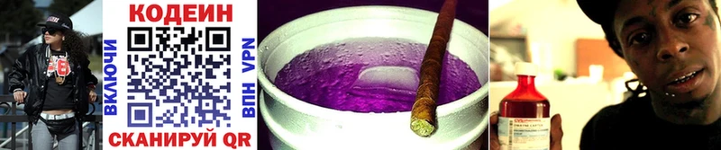 Codein Purple Drank  МЕГА ссылки  площадка телеграм  купить наркоту  Орёл 