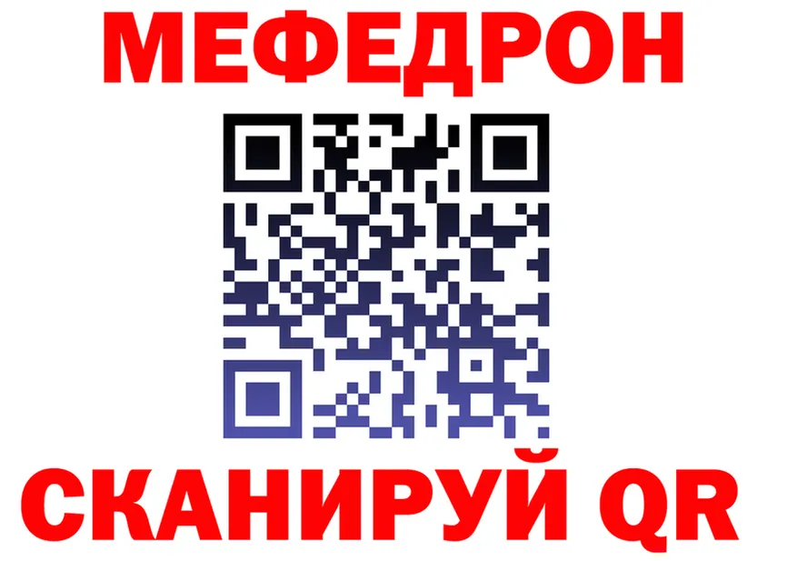 МЕФ VHQ ссылки это mega Орёл